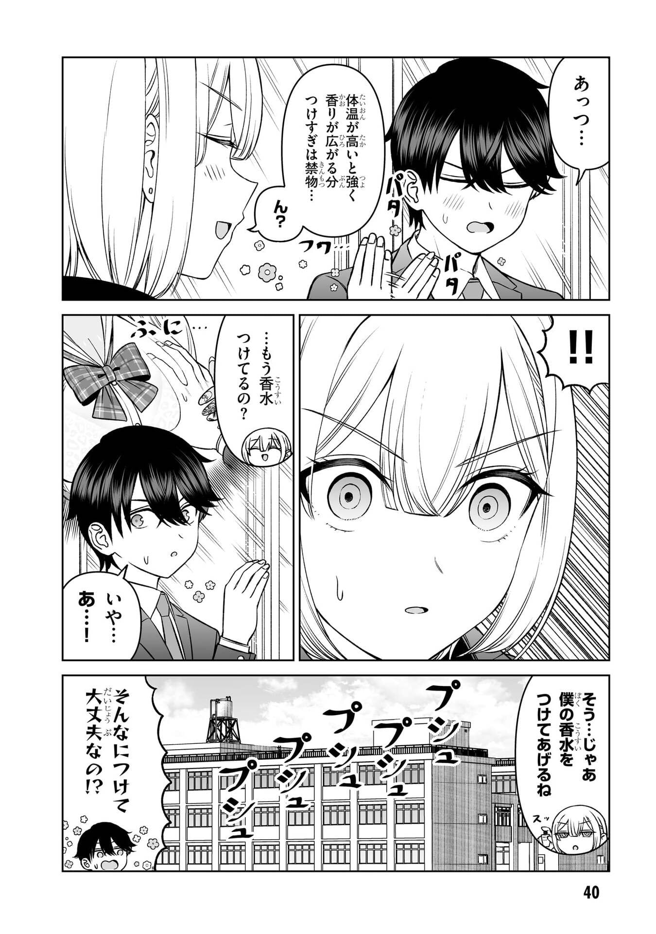 OUJI-SAMA NO TOMODACHI Chap 18 - Pic 20