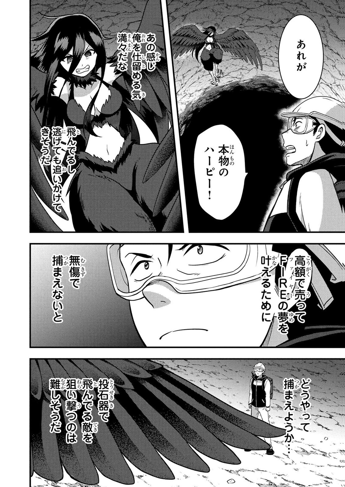 AROUND OTOKO NO TOKYO DUNGEON SEIKATSU Chapter 6 page 2 - nihonkuni.com