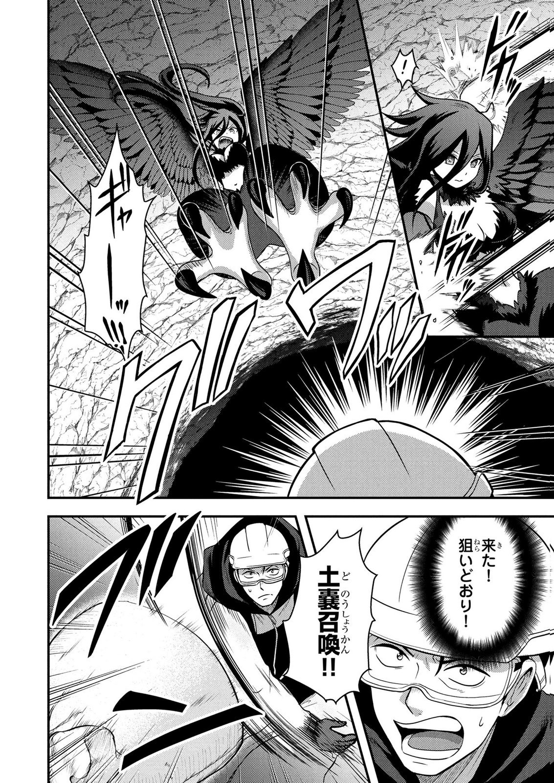 AROUND OTOKO NO TOKYO DUNGEON SEIKATSU Chapter 6 page 4 - nihonkuni.com