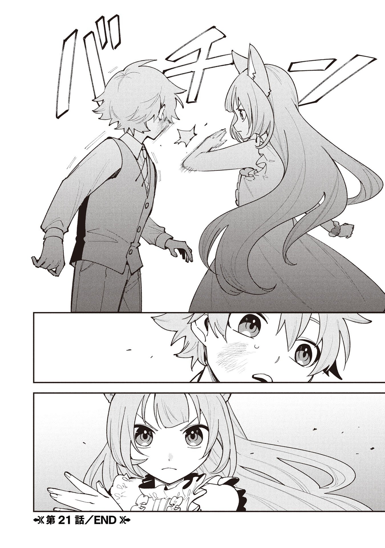 TENSEI SHITE SEICHOU CHEAT WO TENI IRETARA, SAIKYOU SKILL MO TSUITA NO DESU GA!? Chapter 21 page 18 - nihonkuni.com