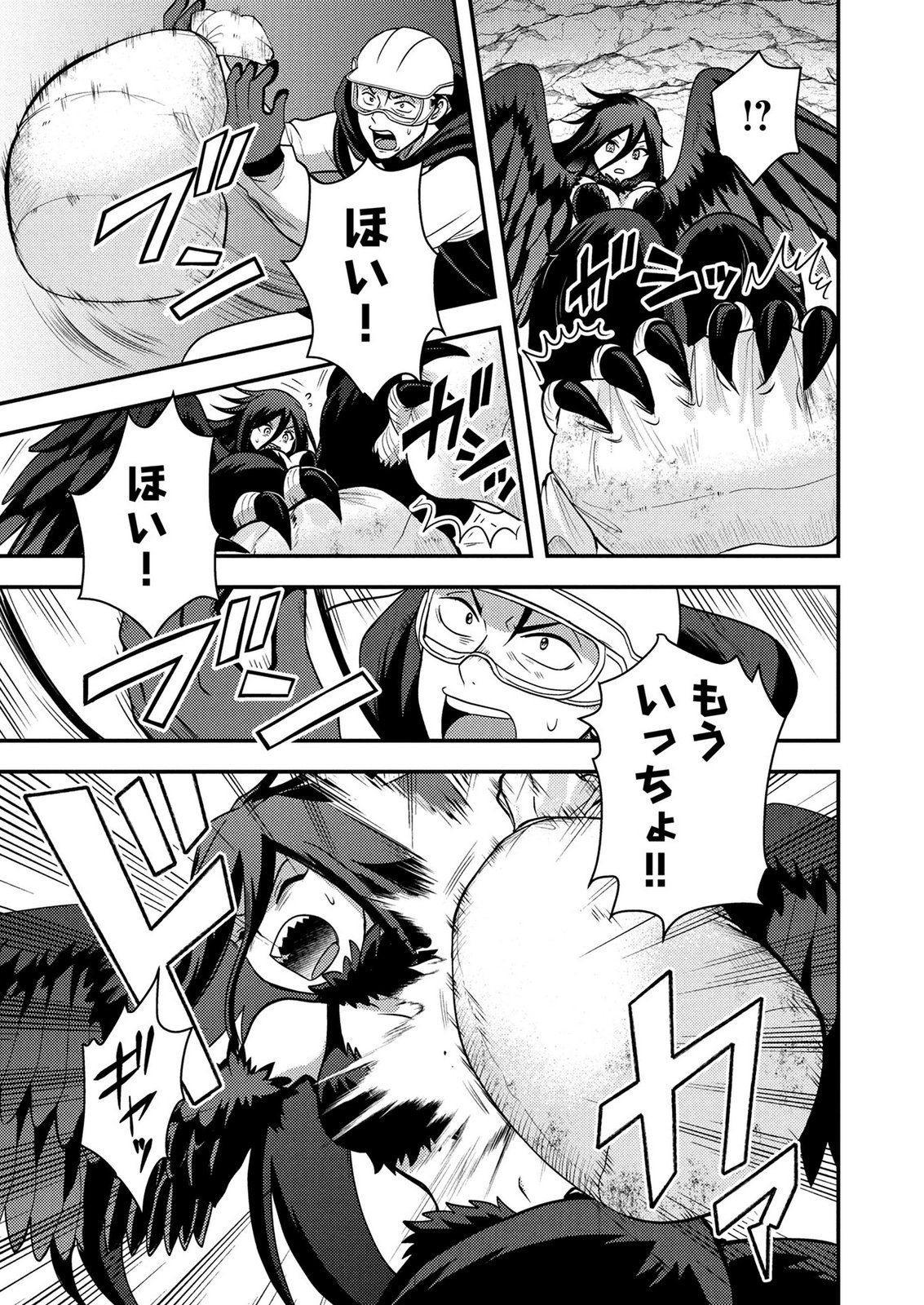 AROUND OTOKO NO TOKYO DUNGEON SEIKATSU Chapter 6 page 5 - nihonkuni.com