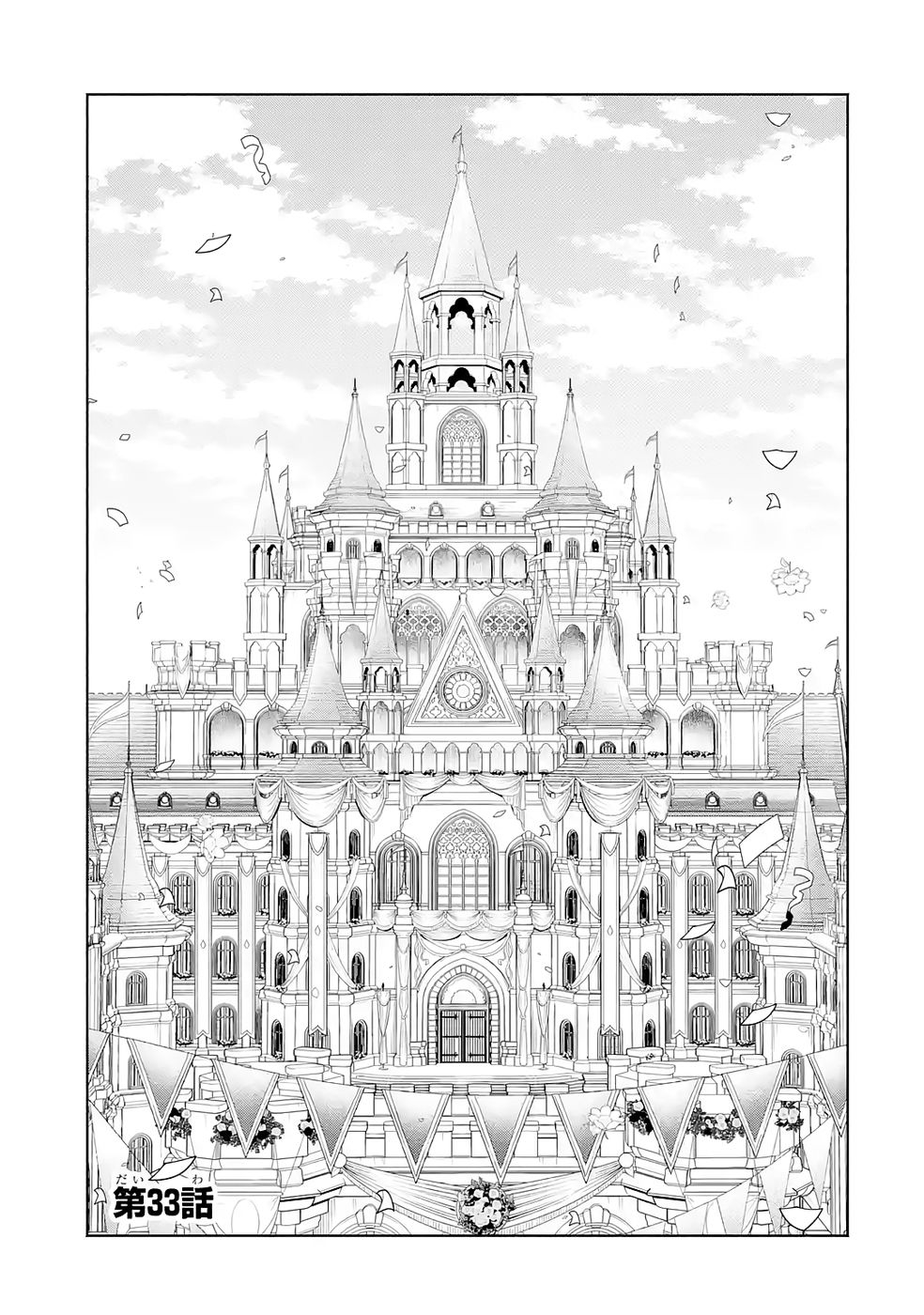 NIGASHITA SAKANA WA OOKIKATTA GA, TSURIAGETA SAKANA GA OOKISUGITA KEN Chap 33 - Pic 1
