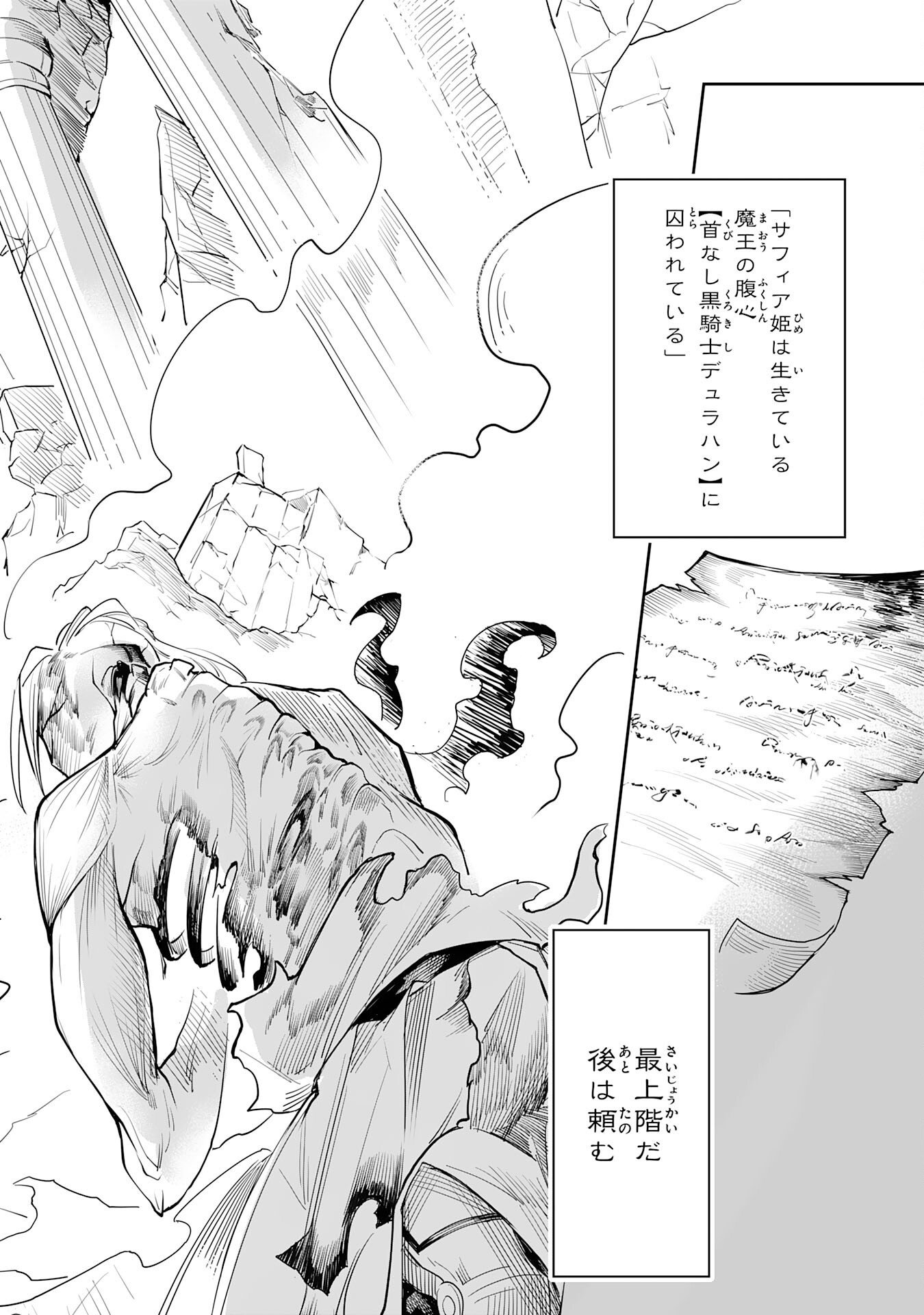UNDEAD REINCARNATION: SAIJAKU NO HONEBITO WA MUSEIGEN SHINKA TO FUSHI NO NIKUTAI NO SAIKYOU NI ITARU Chapter 1 - Page 46