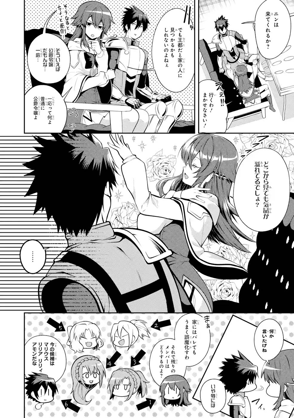 THE LABYRINTH RAIDS OF THE ULTIMATE TANK ~THE TANK POSSESSING A RARE 9,999 ENDURANCE SKILL WAS EXPELLED FROM THE HERO PARTY~ Chap 30 - Pic 14