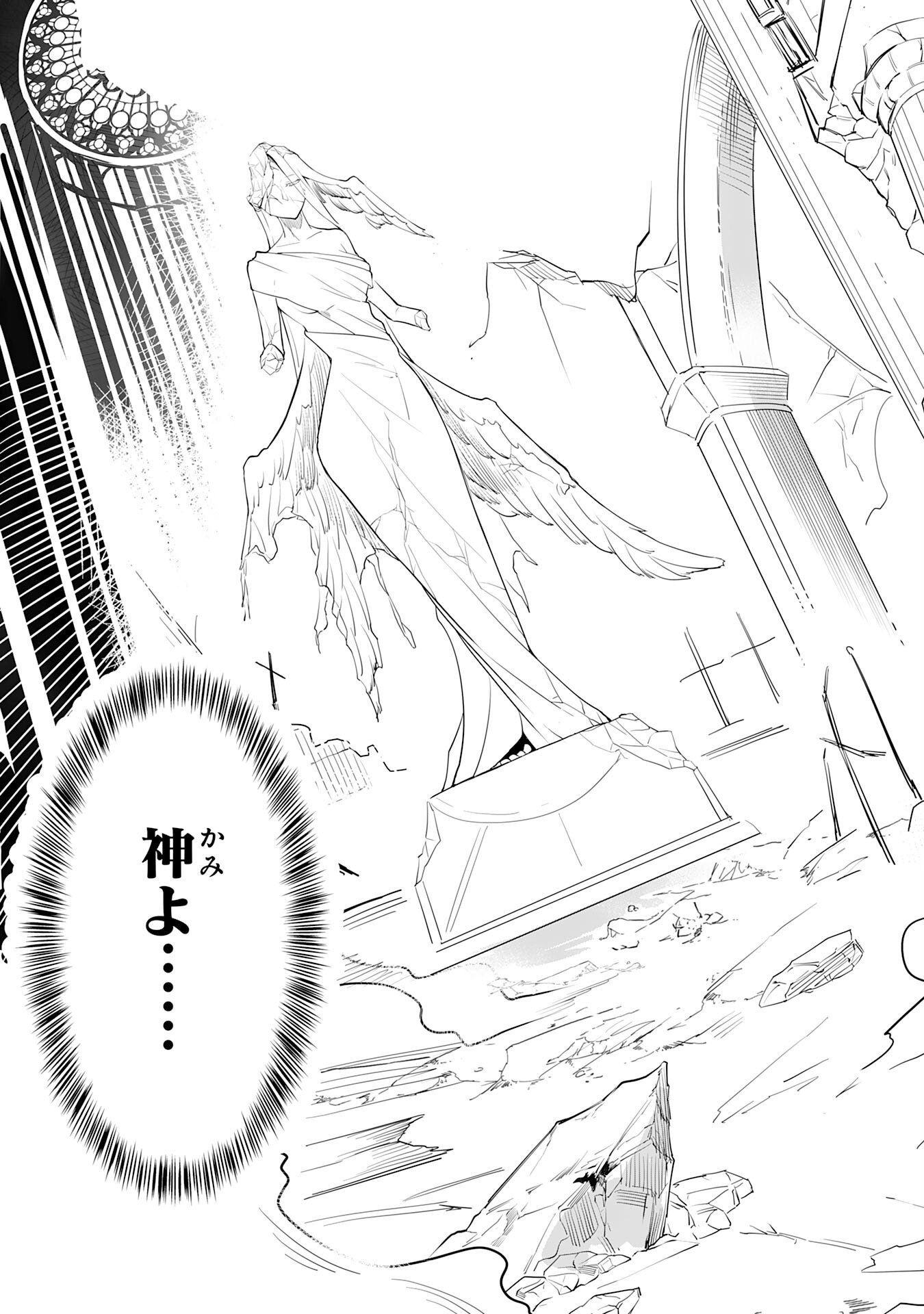UNDEAD REINCARNATION: SAIJAKU NO HONEBITO WA MUSEIGEN SHINKA TO FUSHI NO NIKUTAI NO SAIKYOU NI ITARU Chapter 1 - Page 47