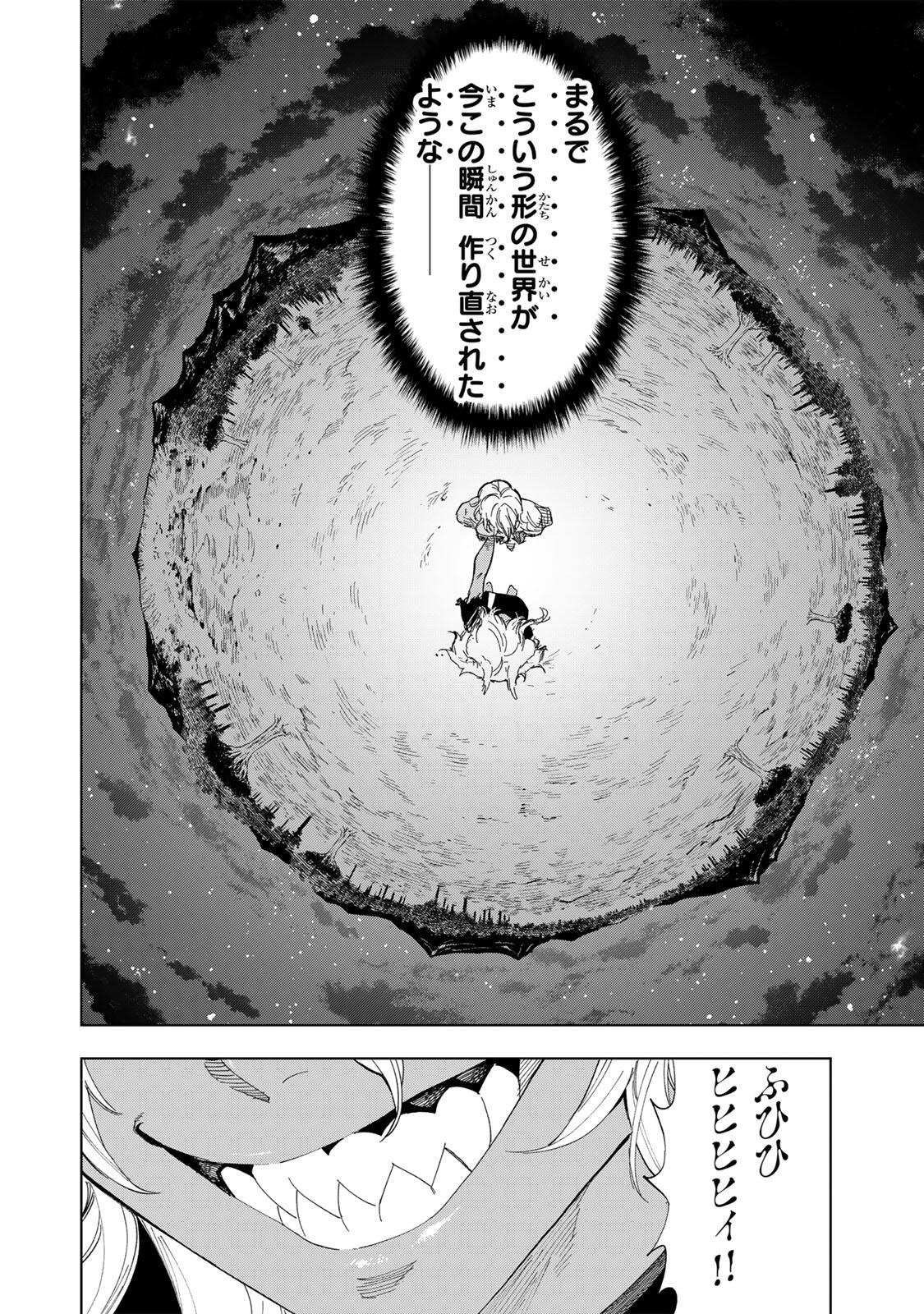 GENKAI SHUURAKU WO DATSU SHITA RENKINJUTSUSHI, TOKAI DE "SAIKYOU" NA NO GA BAREMAKURU. ROUGAI-DOMO NI WA II KAGEN AISO GA TSUKIMASHITA - RAW Chapter 59 - Page 4