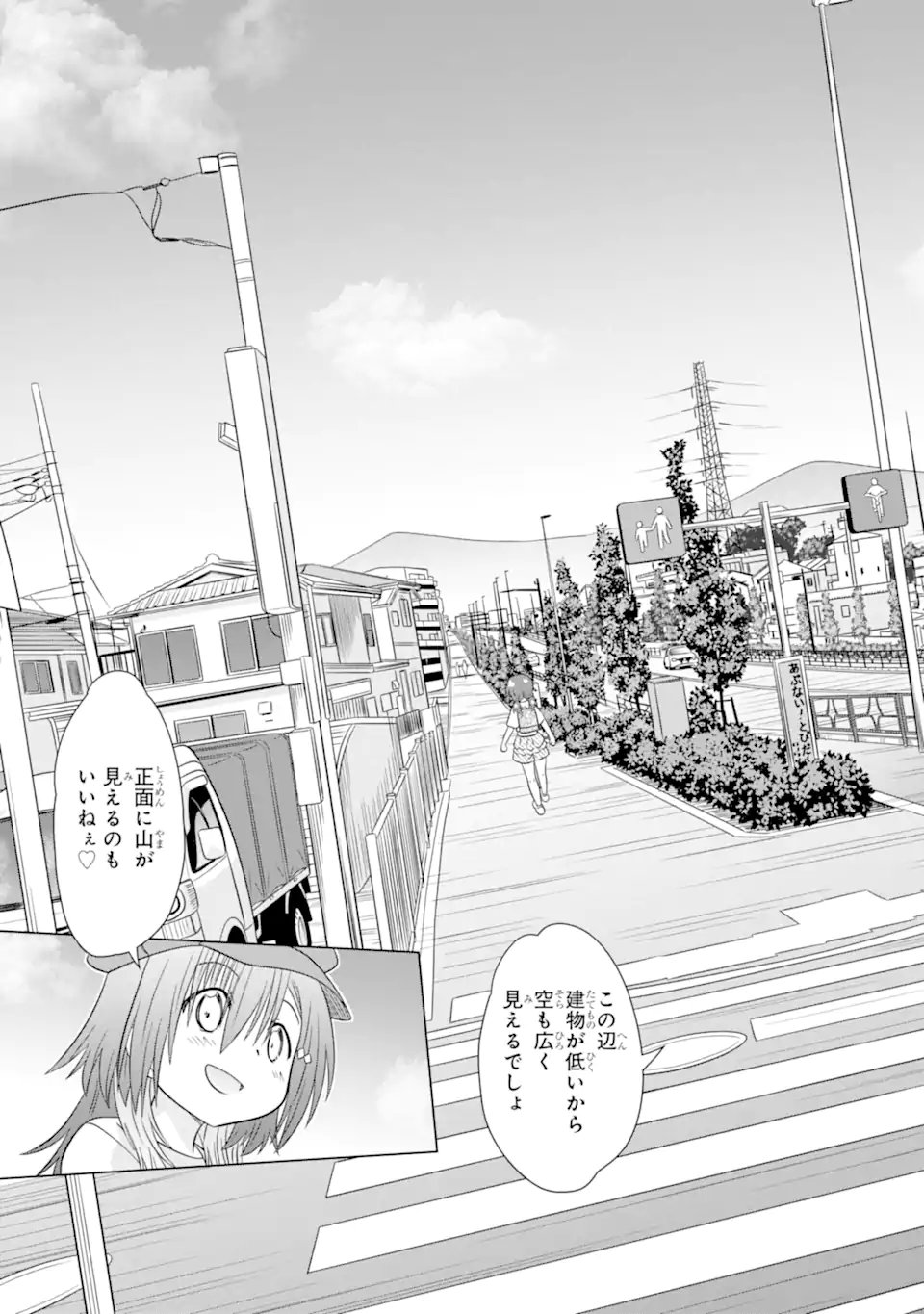 ARURUKU JK MACHIARUKI KIMAMA NI OKIRAKU WALKING Chapter 16.2 - Page 4