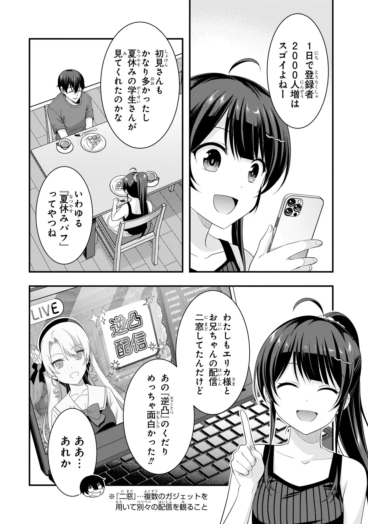 ARASAA GA VTUBER NI NATTA HANASHI. Chapter 45 - Page 4