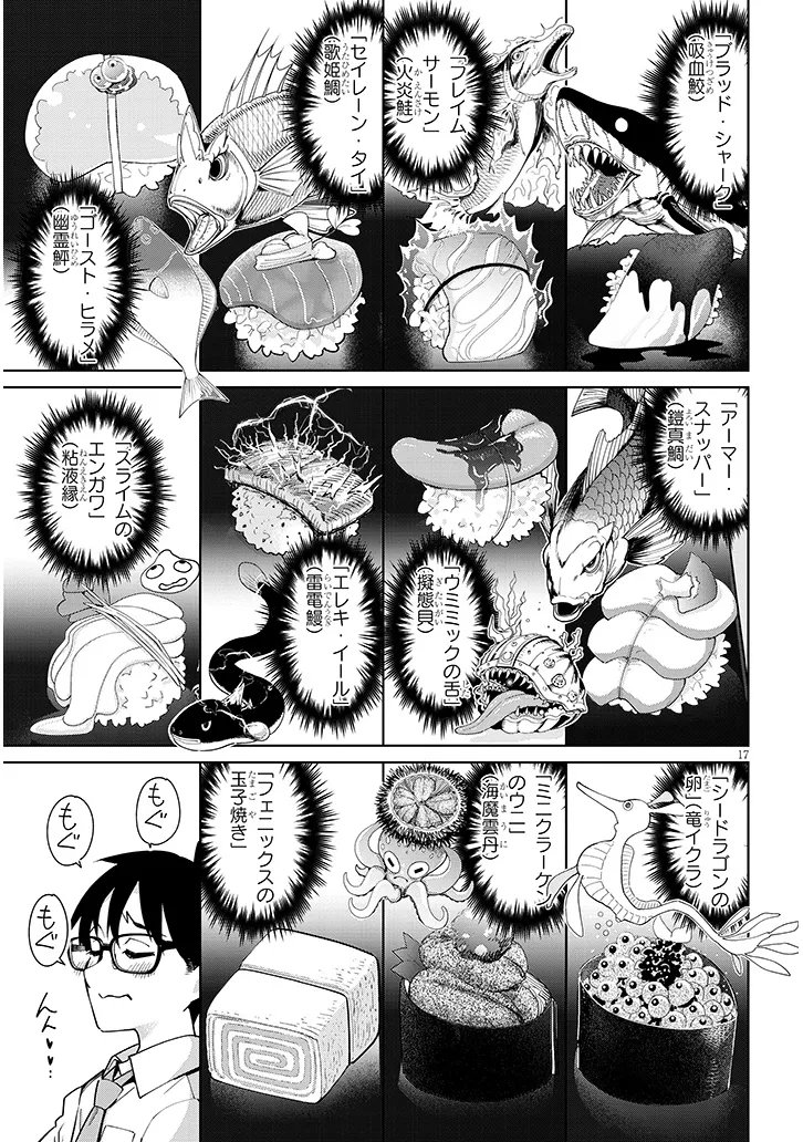 ISEKAI GOURMET TSUMAMIGUI! Chapter 3.2 - Page 4