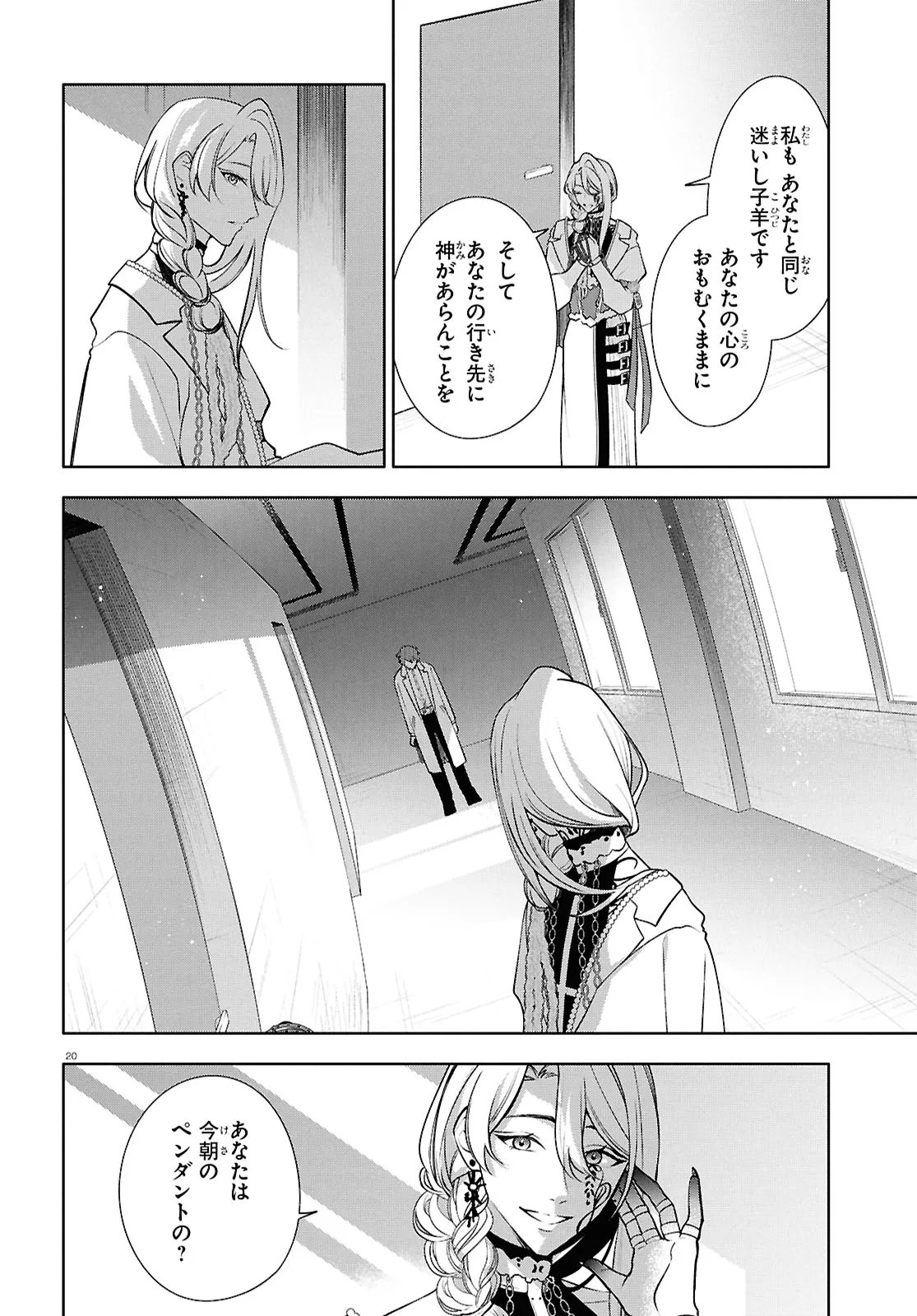 TOXIC-A-HOLIC ALTERNATE EPISODE Chap 9.2 - Pic 4