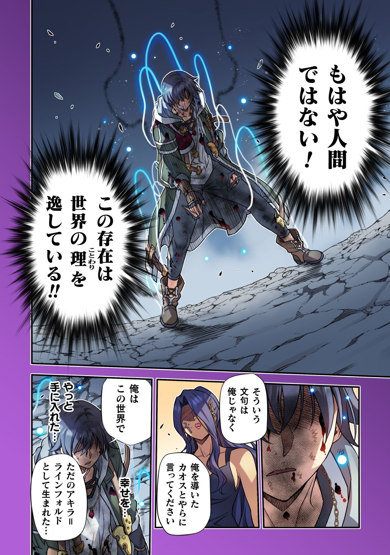 DRAWING: SAIKYOU MANGAKA WA OEKAKI SKILL DE ISEKAI MUSOU SURU! Chap 198 - Pic 4