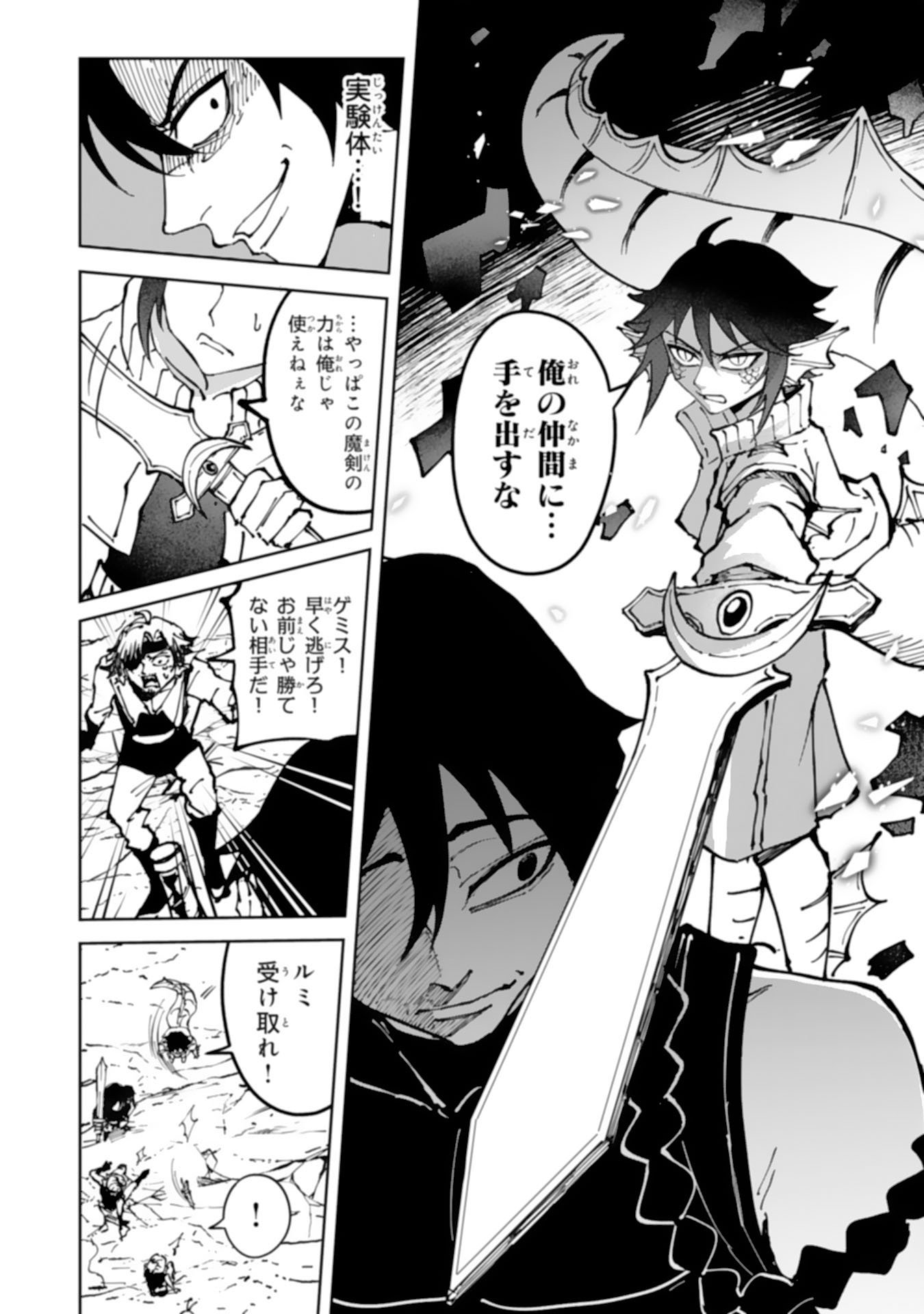 GEMIS Chapter 8.3 - Page 4