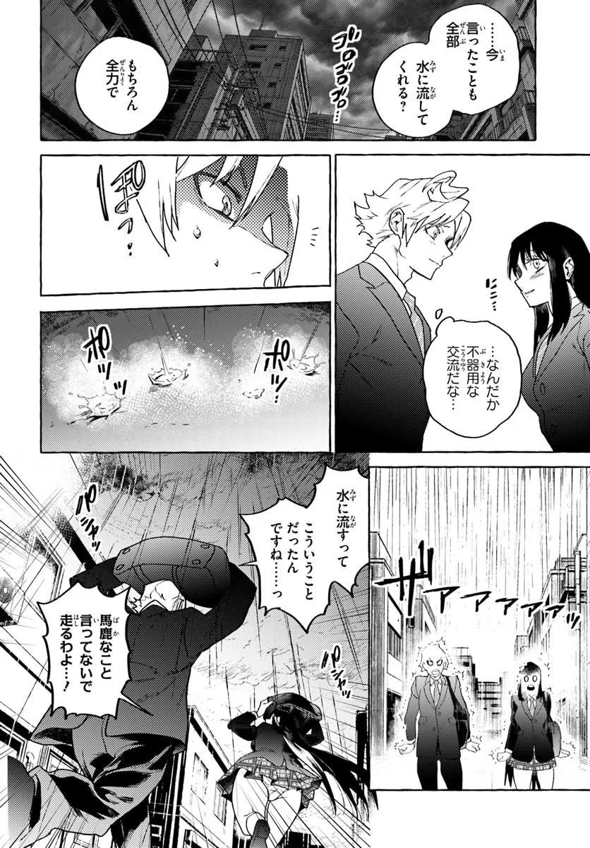 EMBALMING MAGIC: MAHOU WO KOROSU MAHOU Chapter 4.2 page 4 - nihonkuni.com