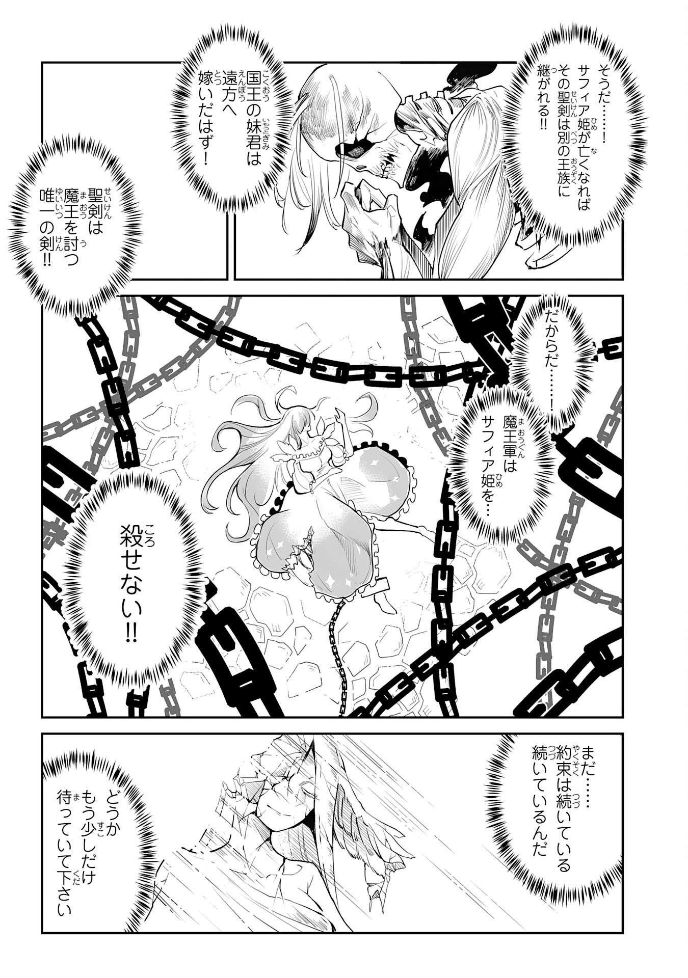 UNDEAD REINCARNATION: SAIJAKU NO HONEBITO WA MUSEIGEN SHINKA TO FUSHI NO NIKUTAI NO SAIKYOU NI ITARU Chapter 1 - Page 48