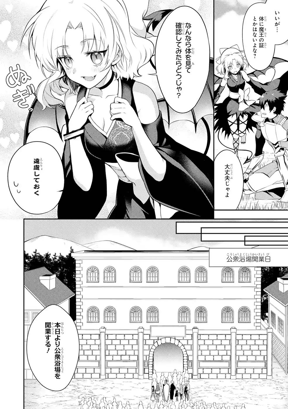 THE LABYRINTH RAIDS OF THE ULTIMATE TANK ~THE TANK POSSESSING A RARE 9,999 ENDURANCE SKILL WAS EXPELLED FROM THE HERO PARTY~ Chap 25 - Pic 6
