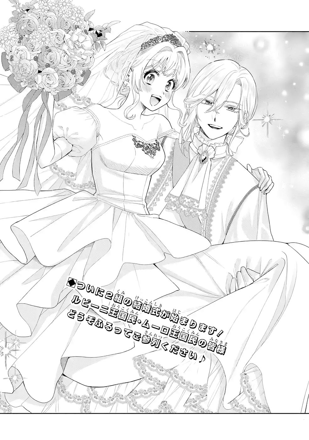 NIGASHITA SAKANA WA OOKIKATTA GA, TSURIAGETA SAKANA GA OOKISUGITA KEN Chap 33 - Pic 5