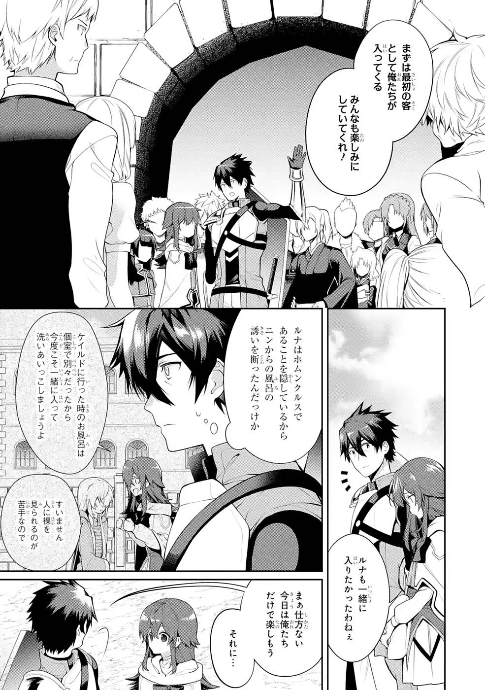 THE LABYRINTH RAIDS OF THE ULTIMATE TANK ~THE TANK POSSESSING A RARE 9,999 ENDURANCE SKILL WAS EXPELLED FROM THE HERO PARTY~ Chap 25 - Pic 7