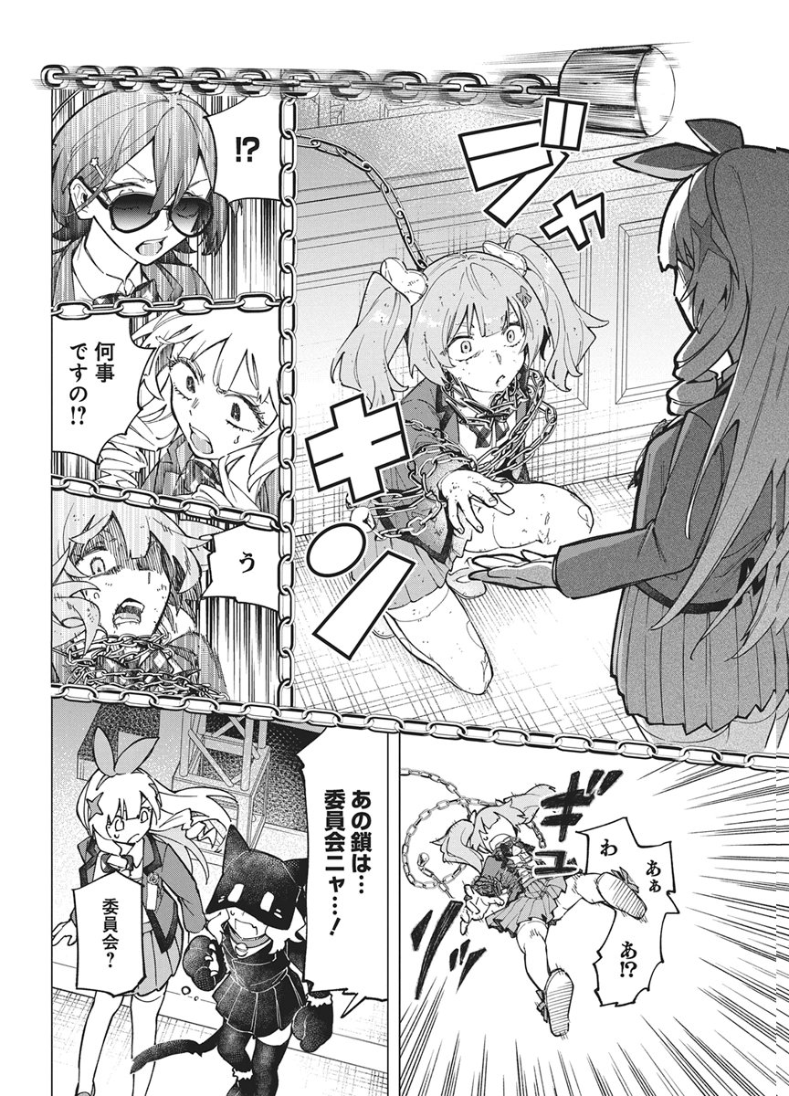 HOSHI WO TSUGU IDOL Chapter 3 - Page 2