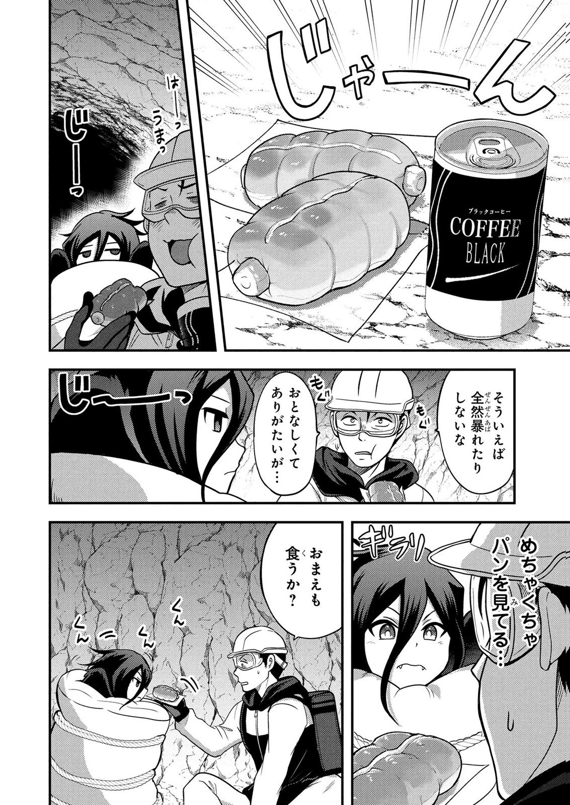 AROUND OTOKO NO TOKYO DUNGEON SEIKATSU Chapter 6 page 10 - nihonkuni.com