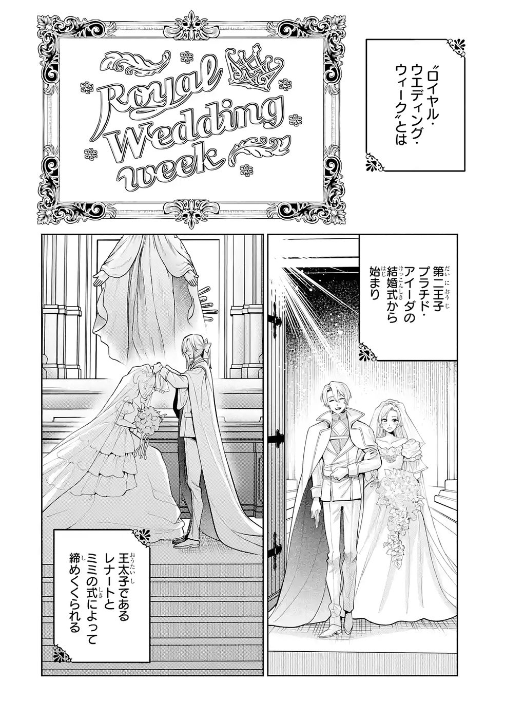 NIGASHITA SAKANA WA OOKIKATTA GA, TSURIAGETA SAKANA GA OOKISUGITA KEN Chap 33 - Pic 6