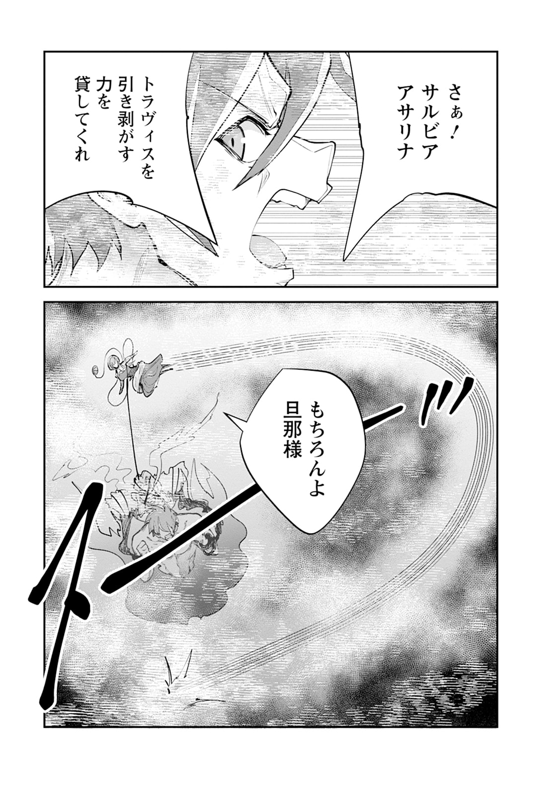 MONSTER NO GOSHUJIN-SAMA - RAW Chapter 107 - Page 3