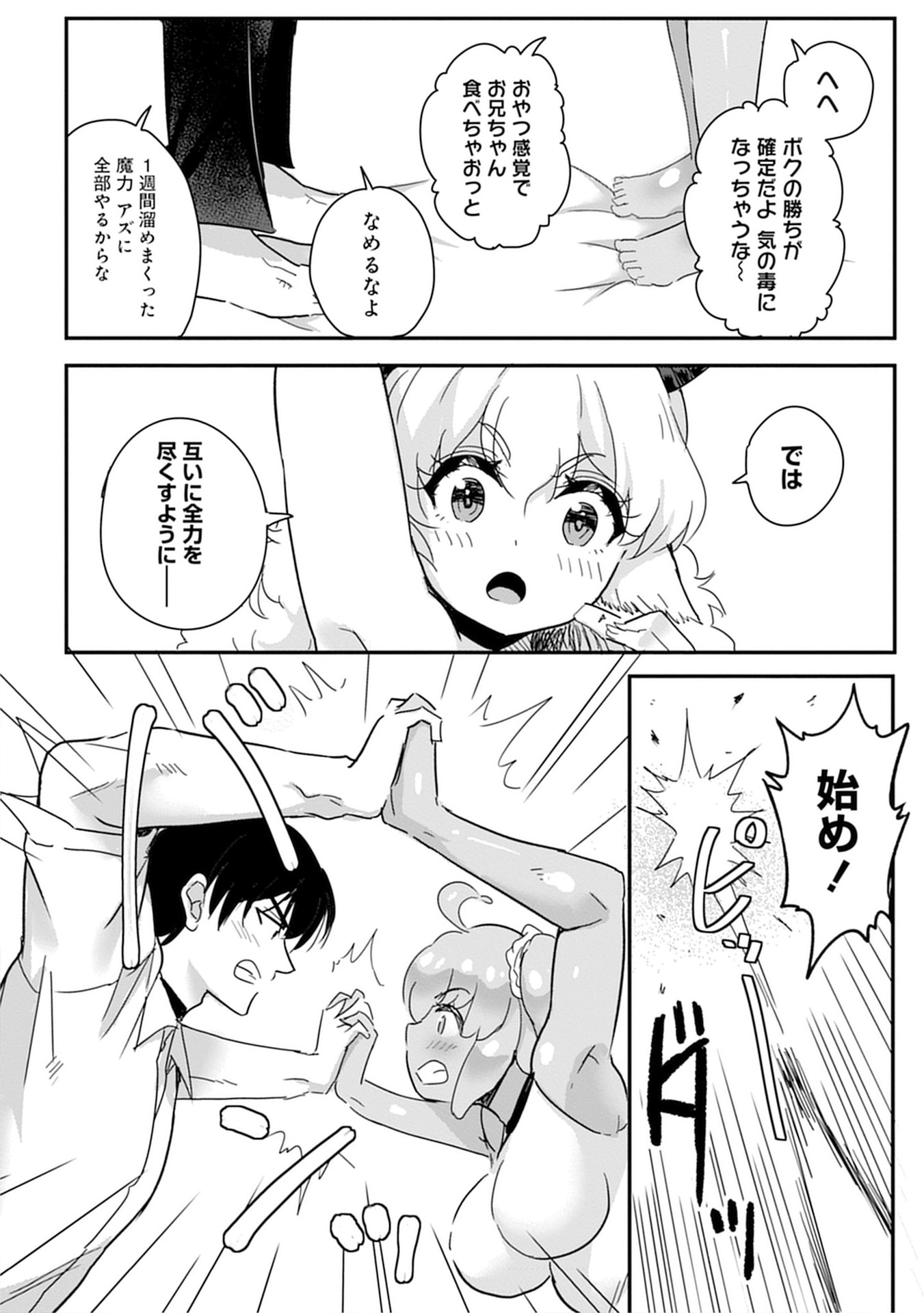 MAHOJOGAKUEN NO BAITEN DE HATARAKU ORE HA ISEKAI KARA SHOKANSARETA “HAREM DOREI” DESU. Chapter 8 - Page 2