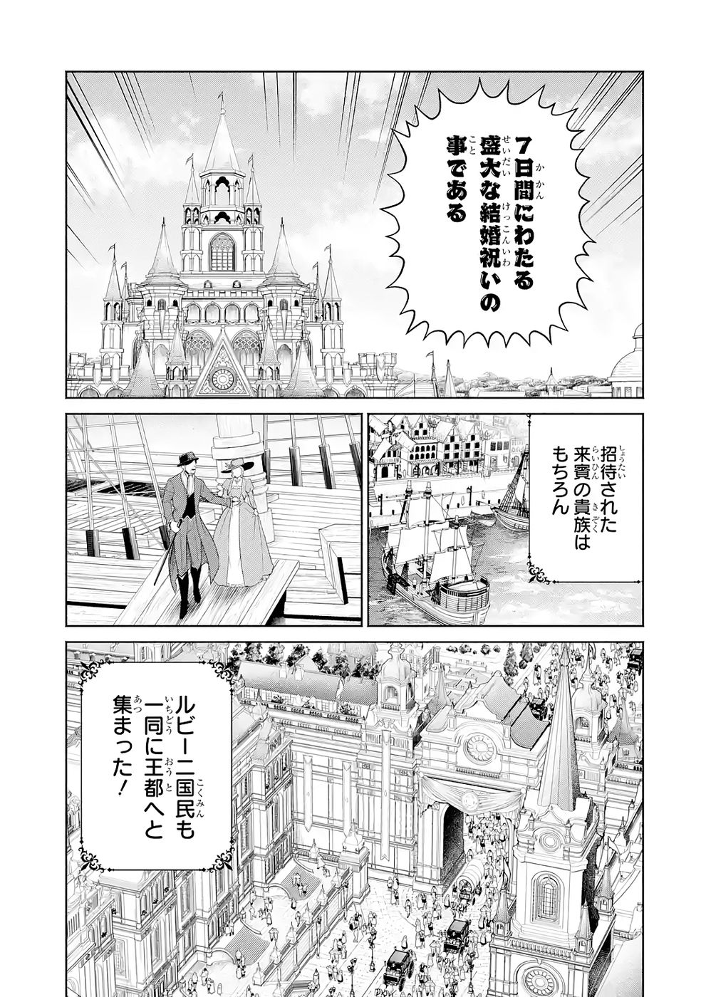 NIGASHITA SAKANA WA OOKIKATTA GA, TSURIAGETA SAKANA GA OOKISUGITA KEN Chap 33 - Pic 7