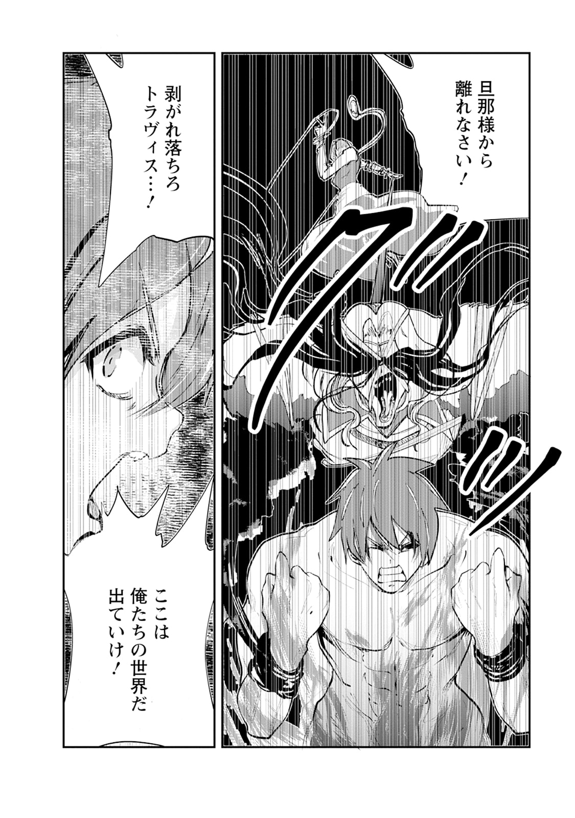 MONSTER NO GOSHUJIN-SAMA - RAW Chapter 107 - Page 4