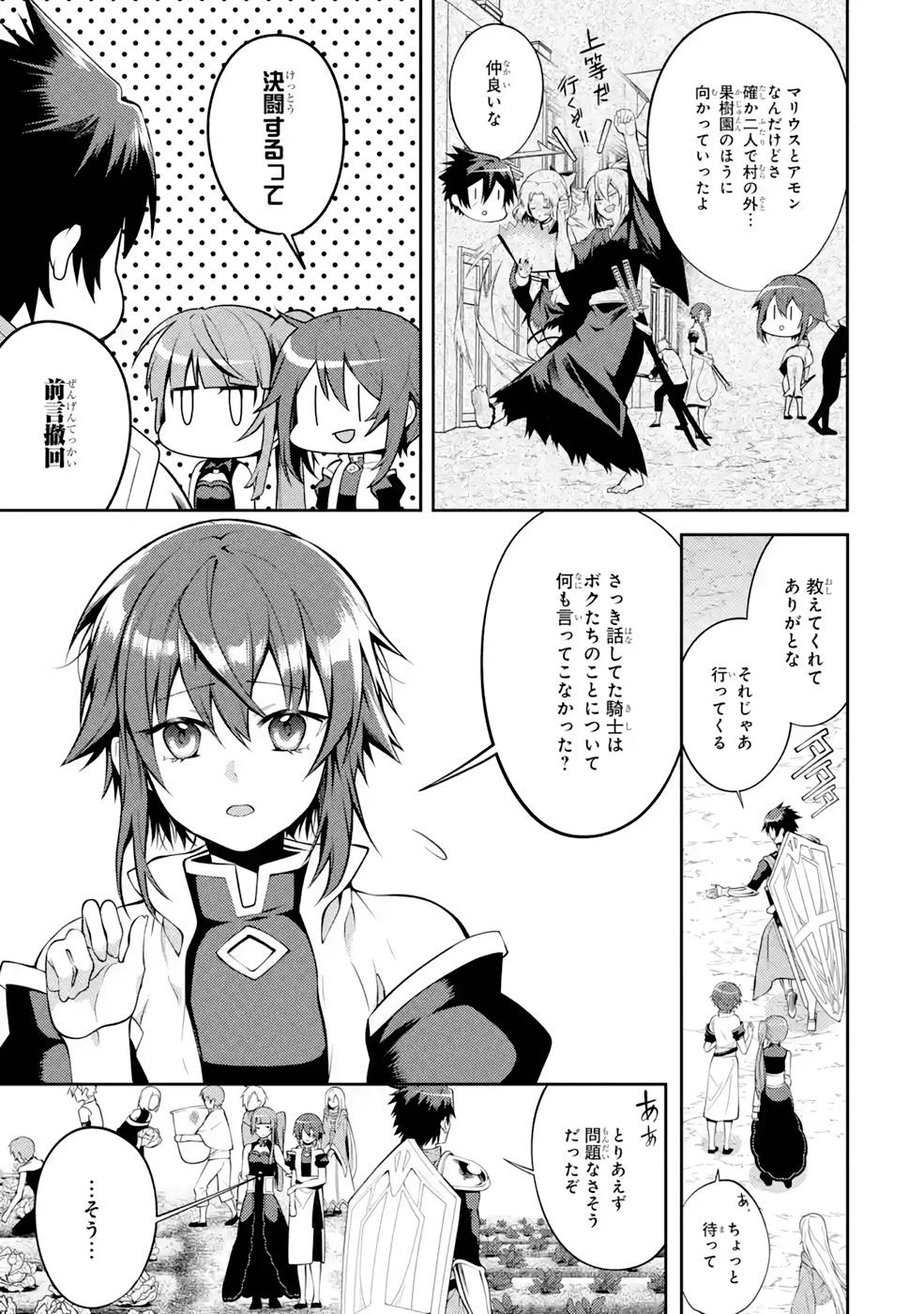 THE LABYRINTH RAIDS OF THE ULTIMATE TANK ~THE TANK POSSESSING A RARE 9,999 ENDURANCE SKILL WAS EXPELLED FROM THE HERO PARTY~ Chap 30 - Pic 19