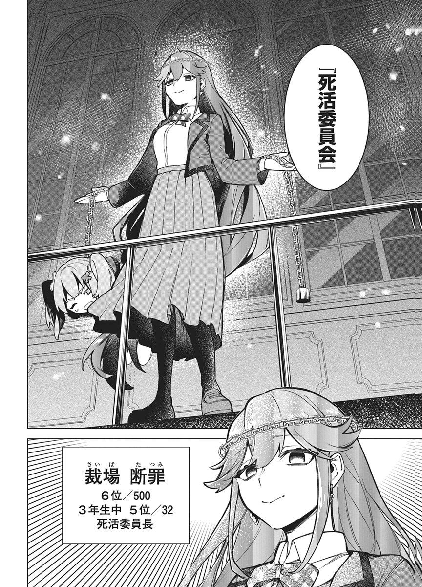 HOSHI WO TSUGU IDOL Chapter 3 - Page 4