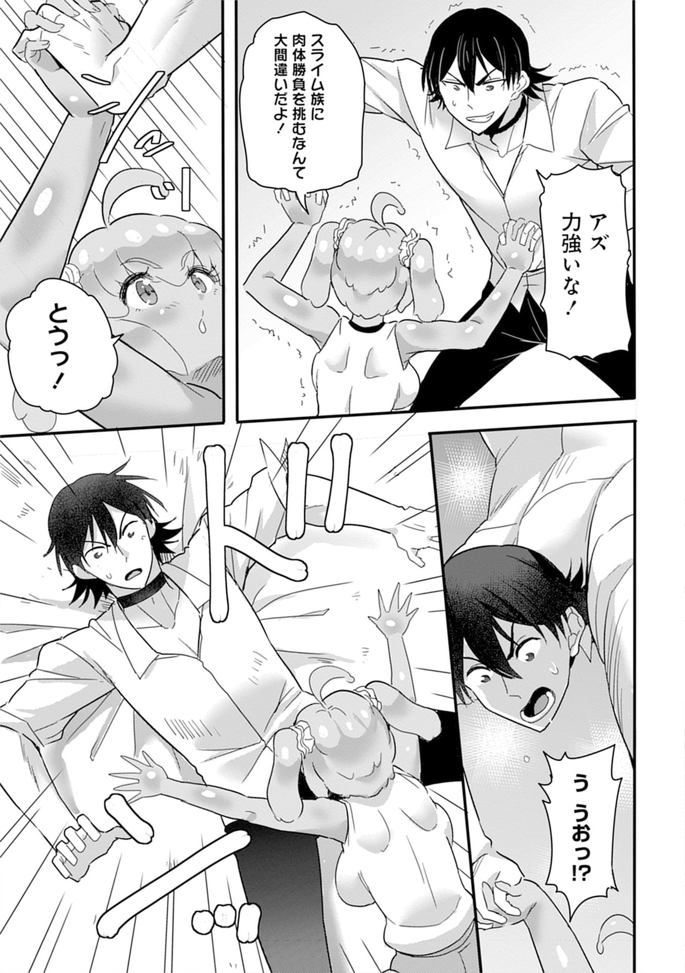 MAHOJOGAKUEN NO BAITEN DE HATARAKU ORE HA ISEKAI KARA SHOKANSARETA “HAREM DOREI” DESU. Chapter 8 - Page 3