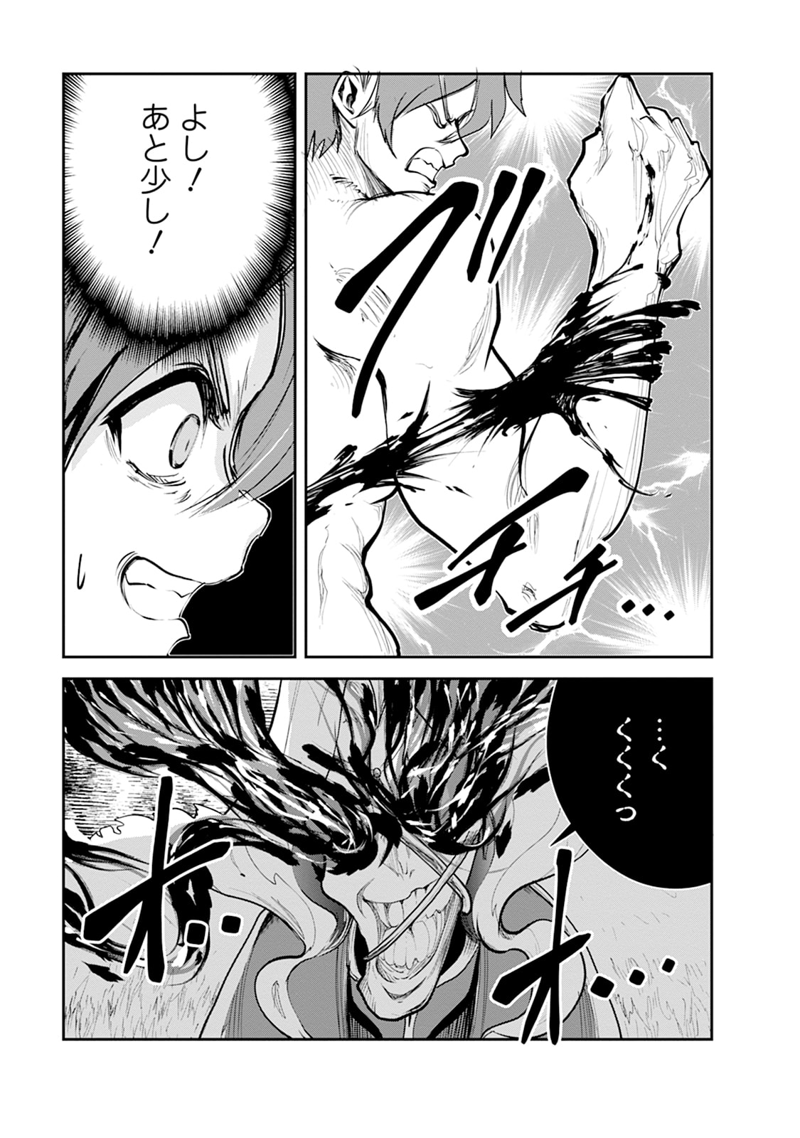 MONSTER NO GOSHUJIN-SAMA - RAW Chapter 107 - Page 5