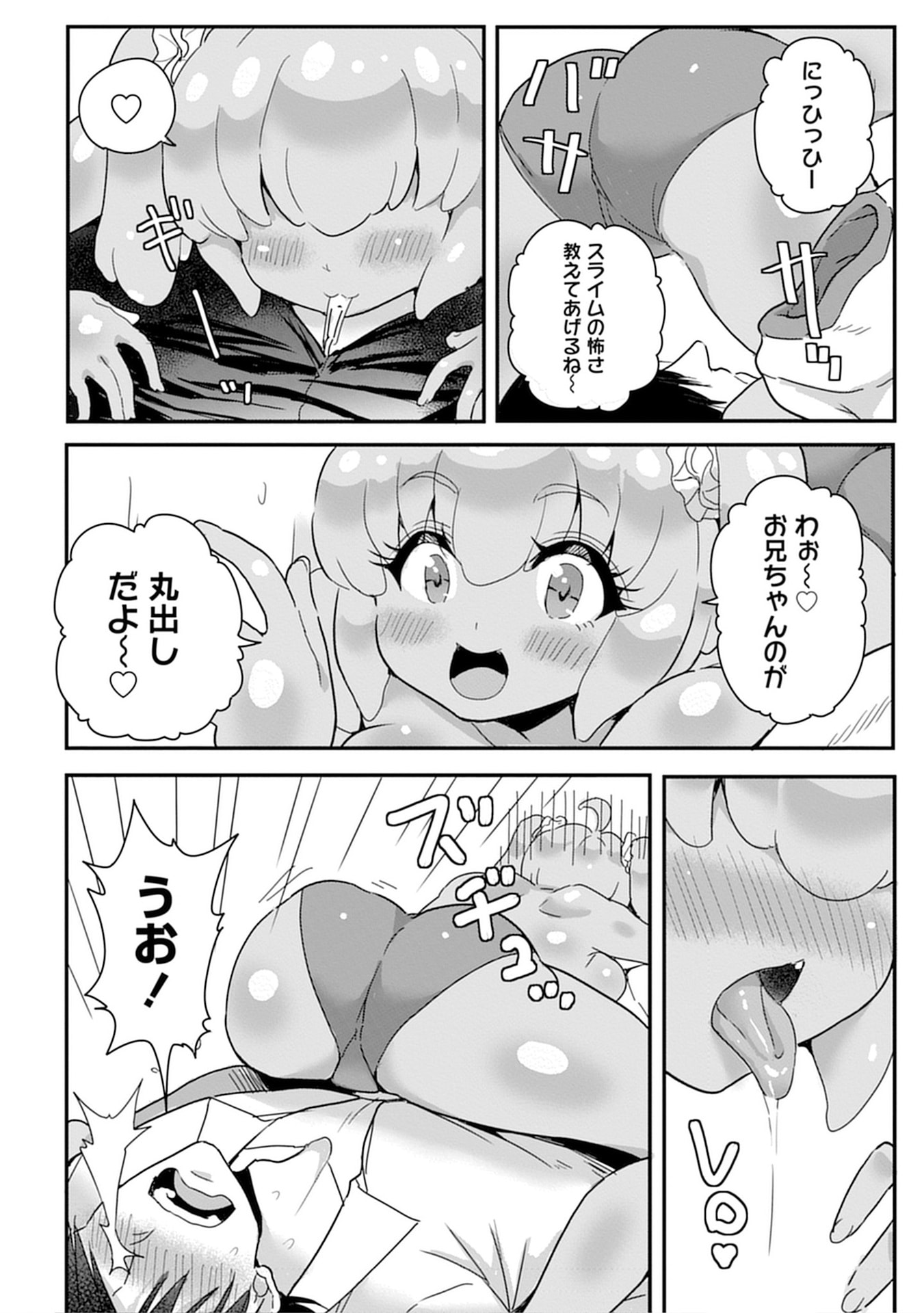 MAHOJOGAKUEN NO BAITEN DE HATARAKU ORE HA ISEKAI KARA SHOKANSARETA “HAREM DOREI” DESU. Chapter 8 - Page 4