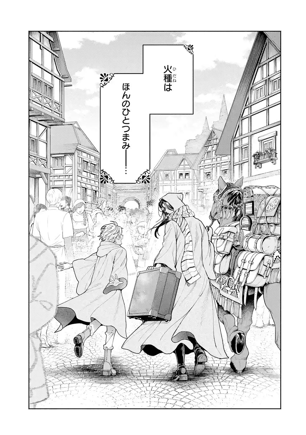 NIGASHITA SAKANA WA OOKIKATTA GA, TSURIAGETA SAKANA GA OOKISUGITA KEN Chap 33 - Pic 9