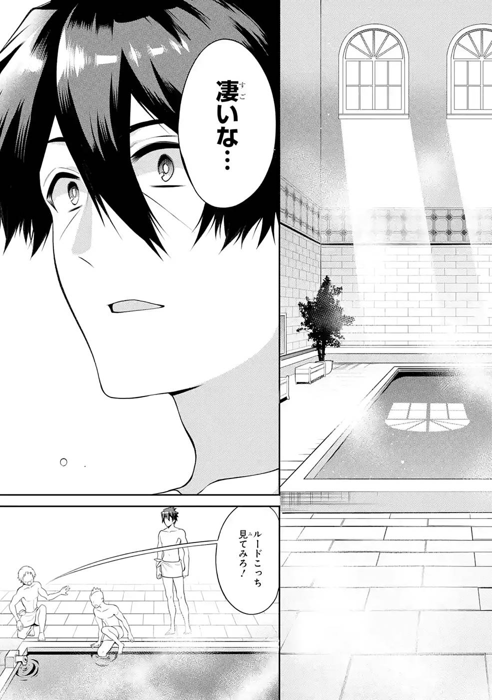 THE LABYRINTH RAIDS OF THE ULTIMATE TANK ~THE TANK POSSESSING A RARE 9,999 ENDURANCE SKILL WAS EXPELLED FROM THE HERO PARTY~ Chap 25 - Pic 11