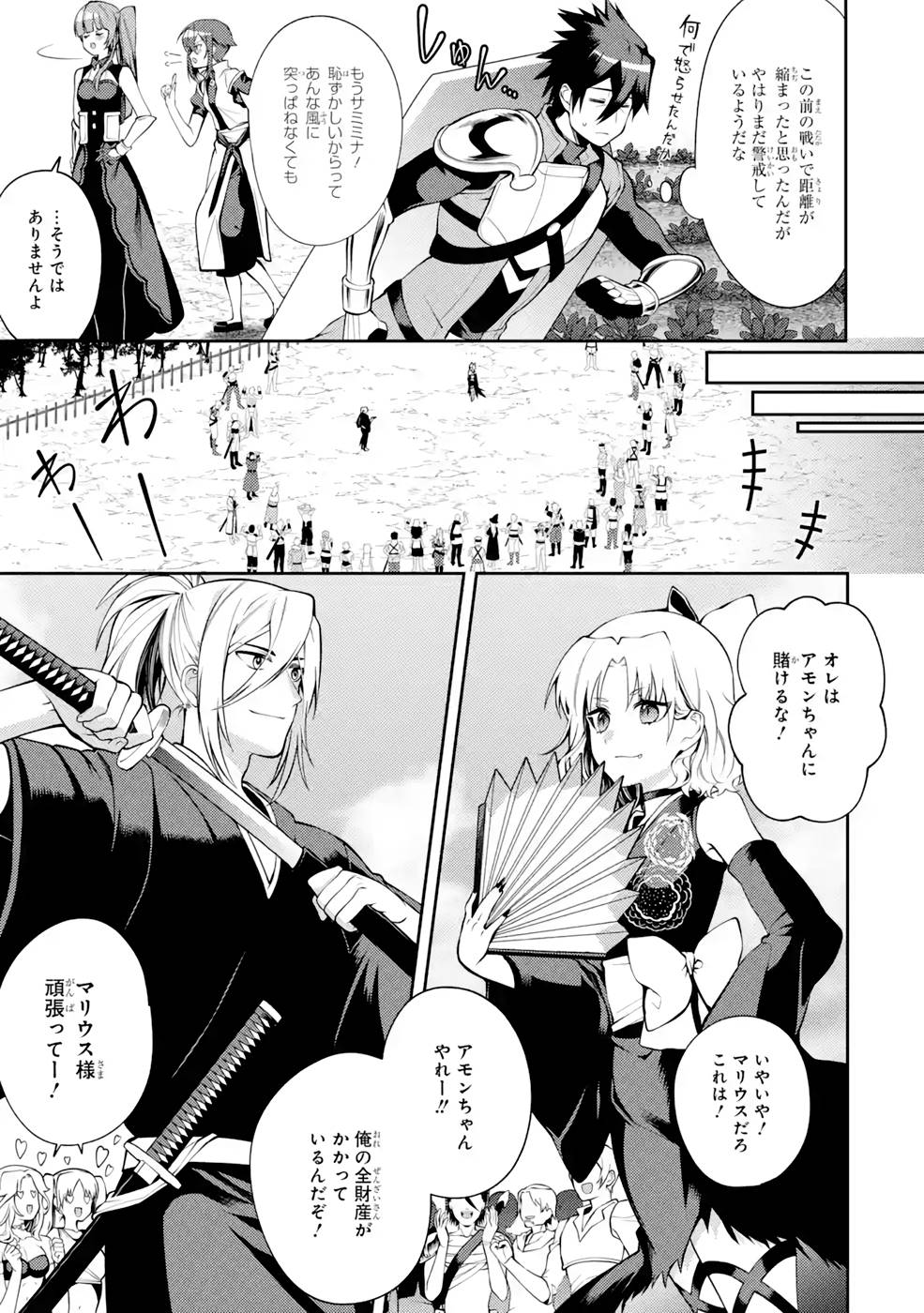 THE LABYRINTH RAIDS OF THE ULTIMATE TANK ~THE TANK POSSESSING A RARE 9,999 ENDURANCE SKILL WAS EXPELLED FROM THE HERO PARTY~ Chap 30 - Pic 21