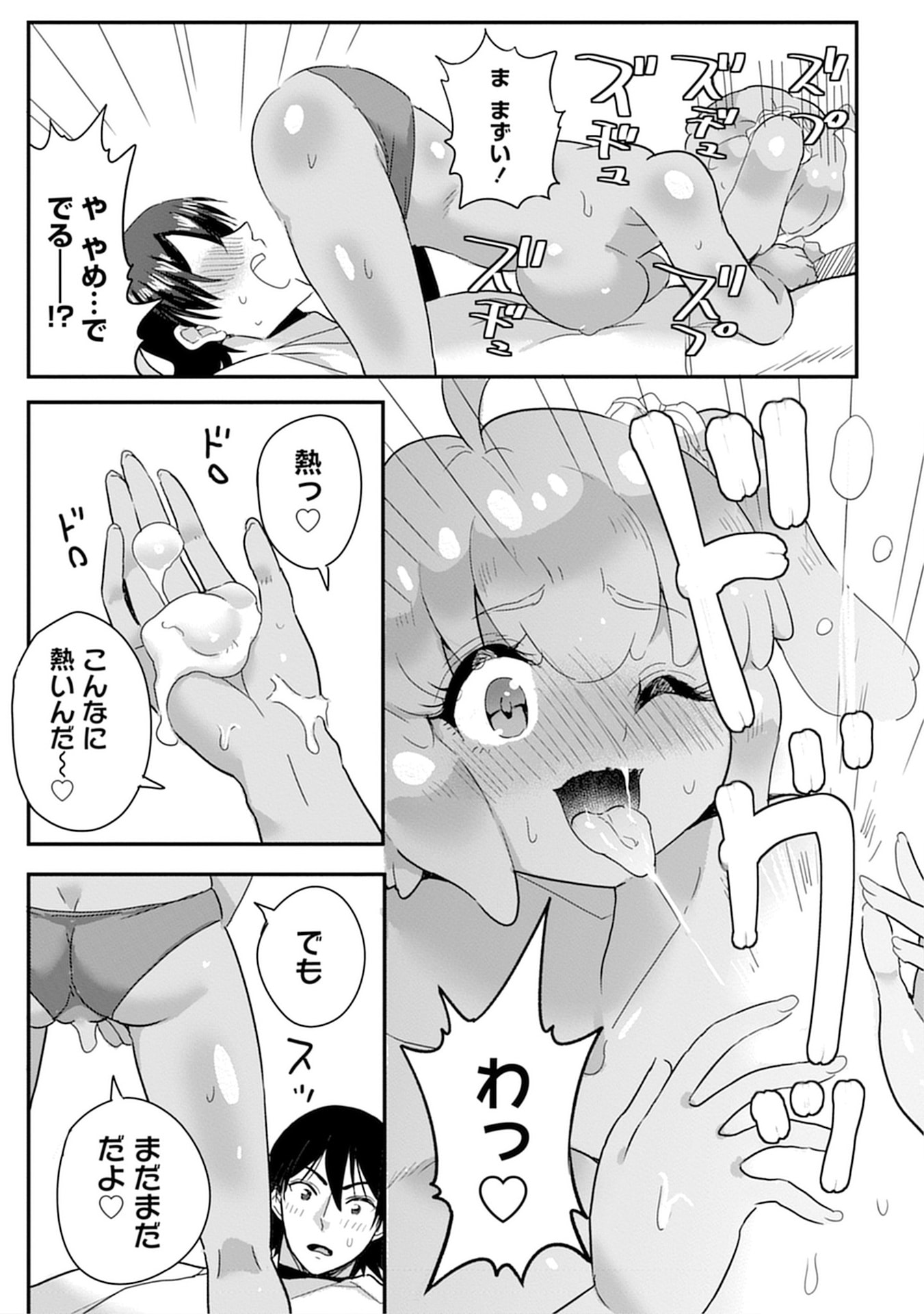 MAHOJOGAKUEN NO BAITEN DE HATARAKU ORE HA ISEKAI KARA SHOKANSARETA “HAREM DOREI” DESU. Chapter 8 - Page 5