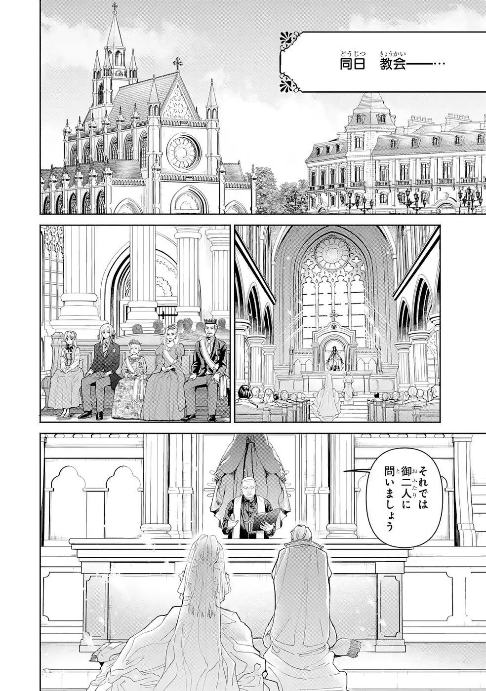 NIGASHITA SAKANA WA OOKIKATTA GA, TSURIAGETA SAKANA GA OOKISUGITA KEN Chap 33 - Pic 10