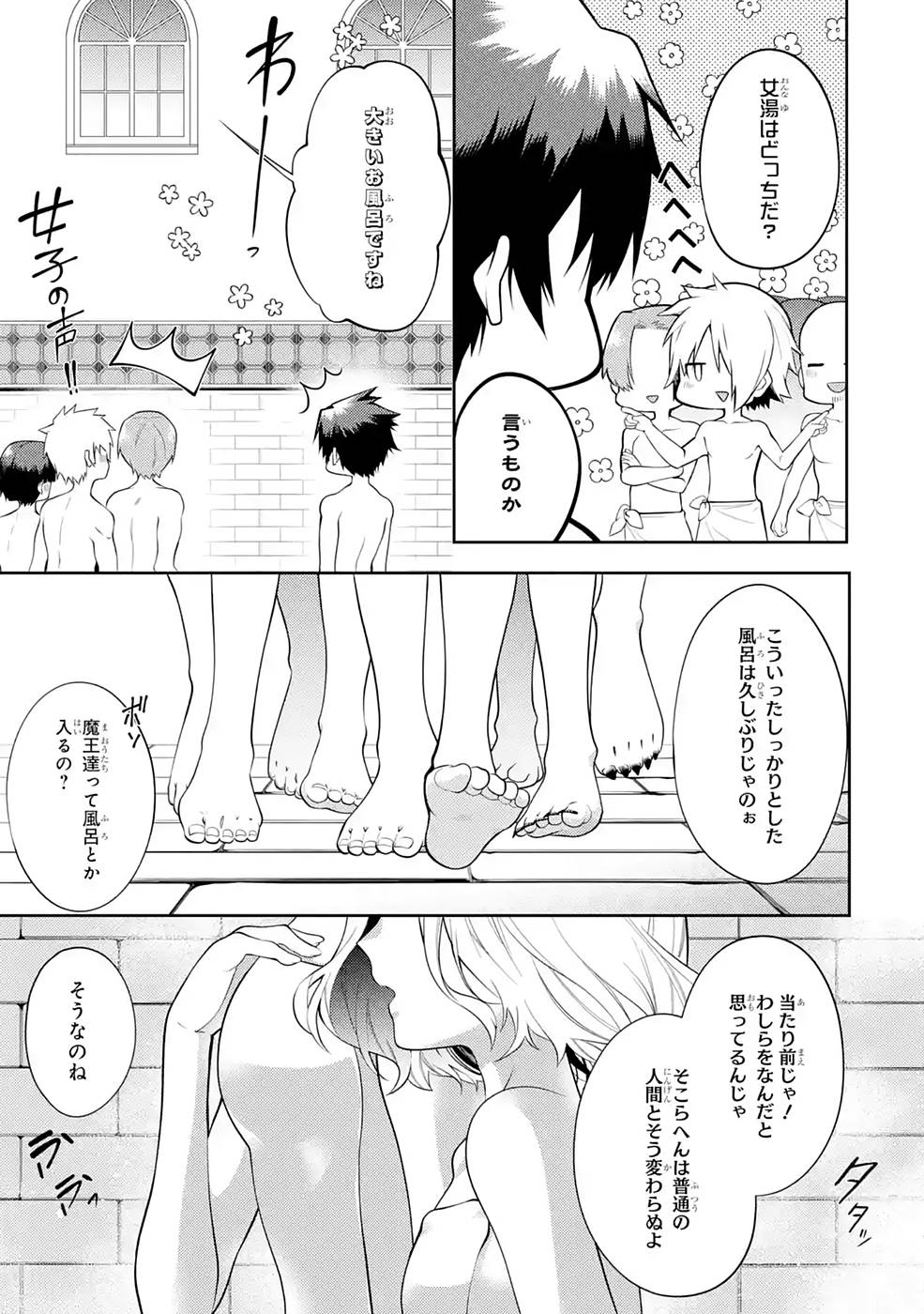 THE LABYRINTH RAIDS OF THE ULTIMATE TANK ~THE TANK POSSESSING A RARE 9,999 ENDURANCE SKILL WAS EXPELLED FROM THE HERO PARTY~ Chap 25 - Pic 13