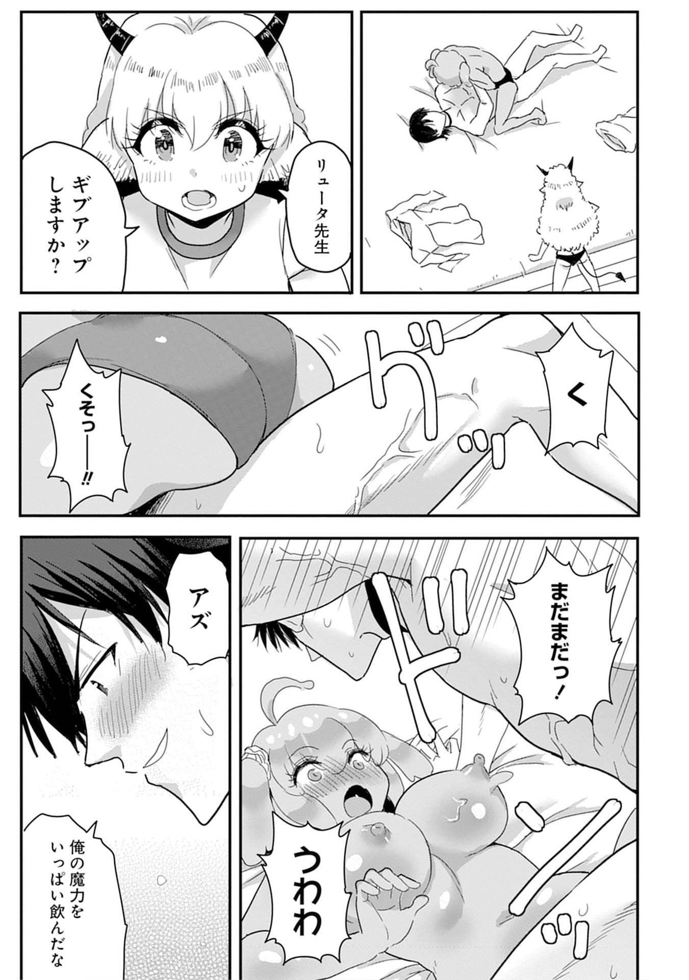 MAHOJOGAKUEN NO BAITEN DE HATARAKU ORE HA ISEKAI KARA SHOKANSARETA “HAREM DOREI” DESU. Chapter 8 - Page 7