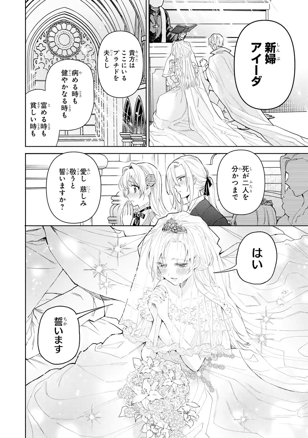 NIGASHITA SAKANA WA OOKIKATTA GA, TSURIAGETA SAKANA GA OOKISUGITA KEN Chap 33 - Pic 12