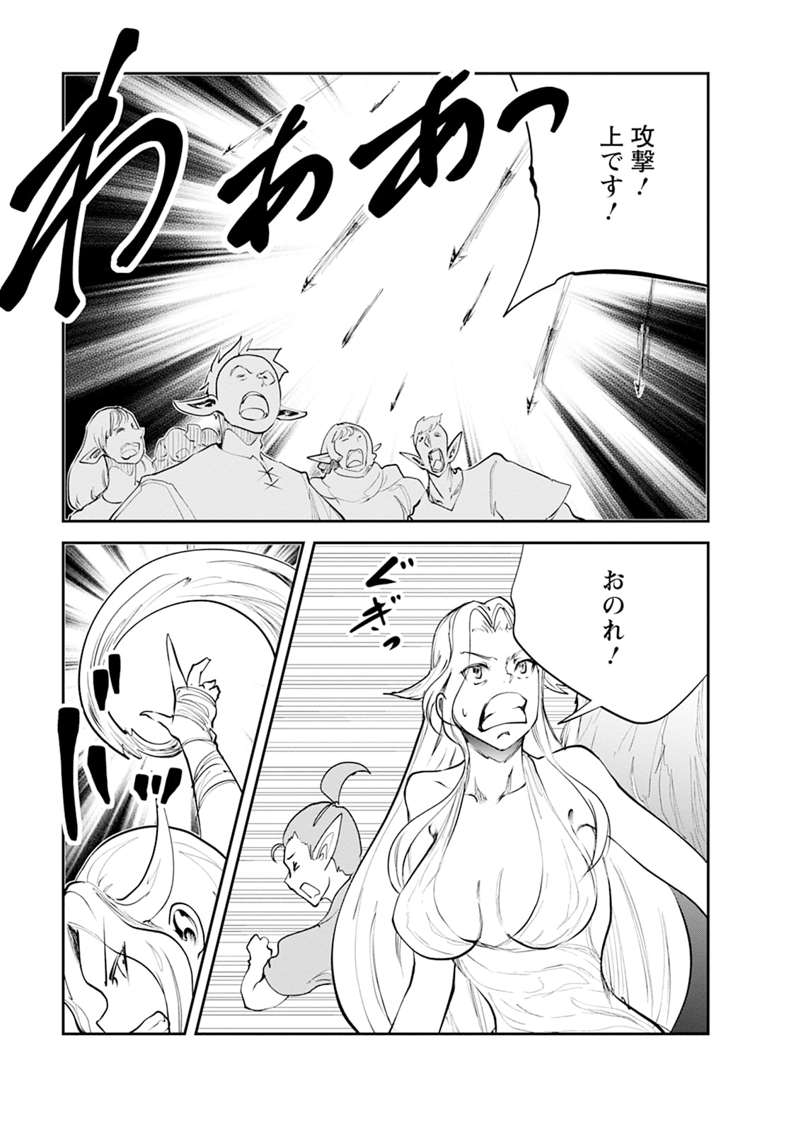 MONSTER NO GOSHUJIN-SAMA - RAW Chapter 107 - Page 9