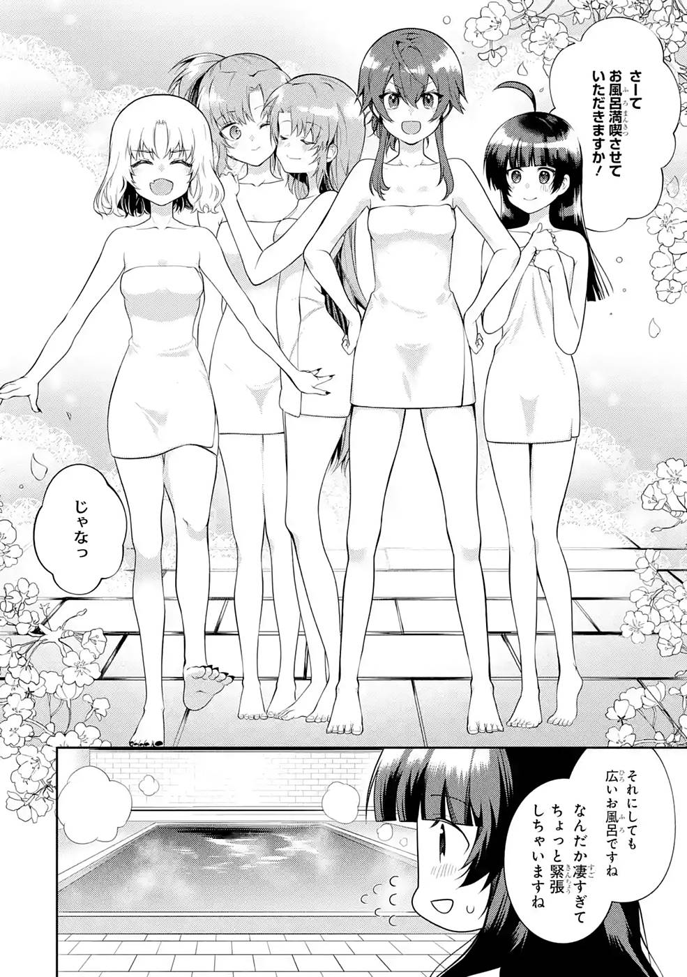 THE LABYRINTH RAIDS OF THE ULTIMATE TANK ~THE TANK POSSESSING A RARE 9,999 ENDURANCE SKILL WAS EXPELLED FROM THE HERO PARTY~ Chap 25 - Pic 14