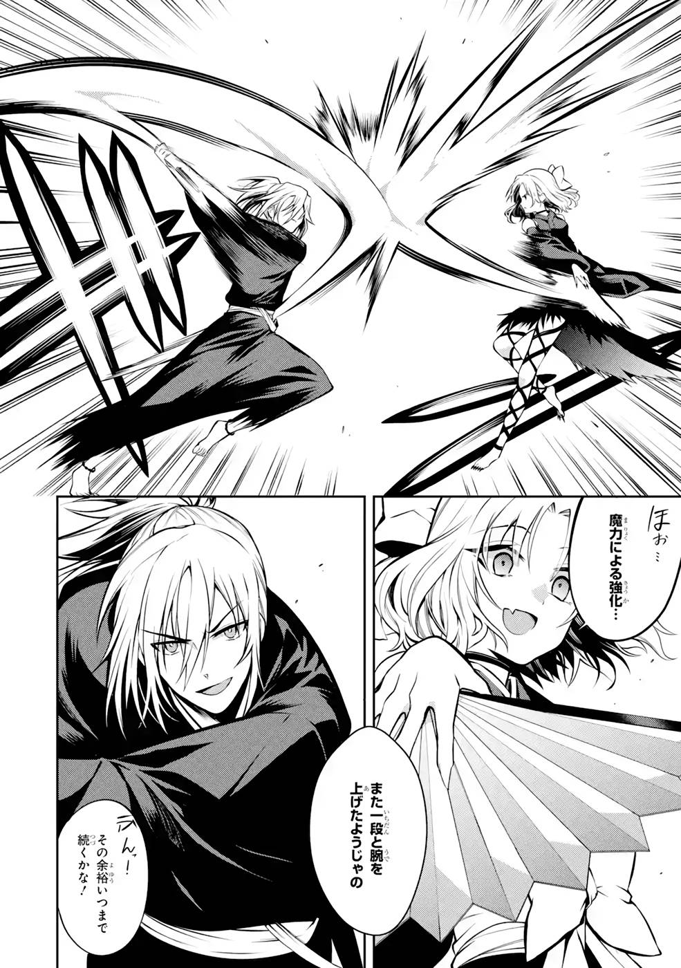 THE LABYRINTH RAIDS OF THE ULTIMATE TANK ~THE TANK POSSESSING A RARE 9,999 ENDURANCE SKILL WAS EXPELLED FROM THE HERO PARTY~ Chap 30 - Pic 24