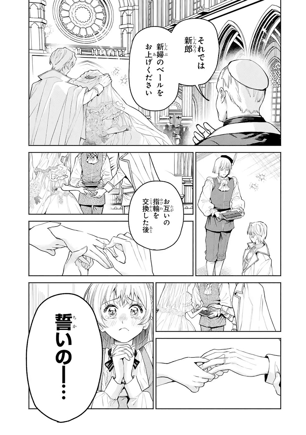 NIGASHITA SAKANA WA OOKIKATTA GA, TSURIAGETA SAKANA GA OOKISUGITA KEN Chap 33 - Pic 13