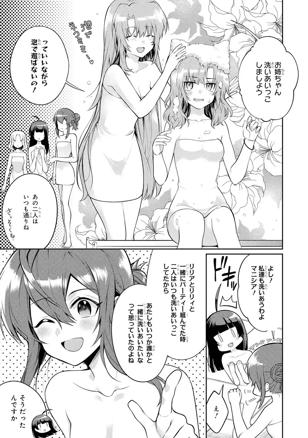 THE LABYRINTH RAIDS OF THE ULTIMATE TANK ~THE TANK POSSESSING A RARE 9,999 ENDURANCE SKILL WAS EXPELLED FROM THE HERO PARTY~ Chap 25 - Pic 15