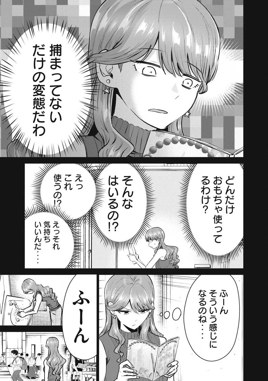 DELIVERY HEALTH YONDARA MOTO DOUKYUUSEI GA KITA Chapter 9 page 5 - nihonkuni.com