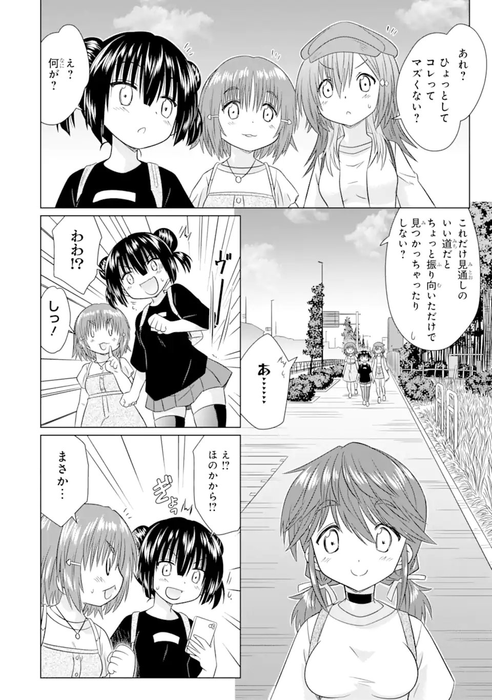 ARURUKU JK MACHIARUKI KIMAMA NI OKIRAKU WALKING Chapter 16.2 - Page 5