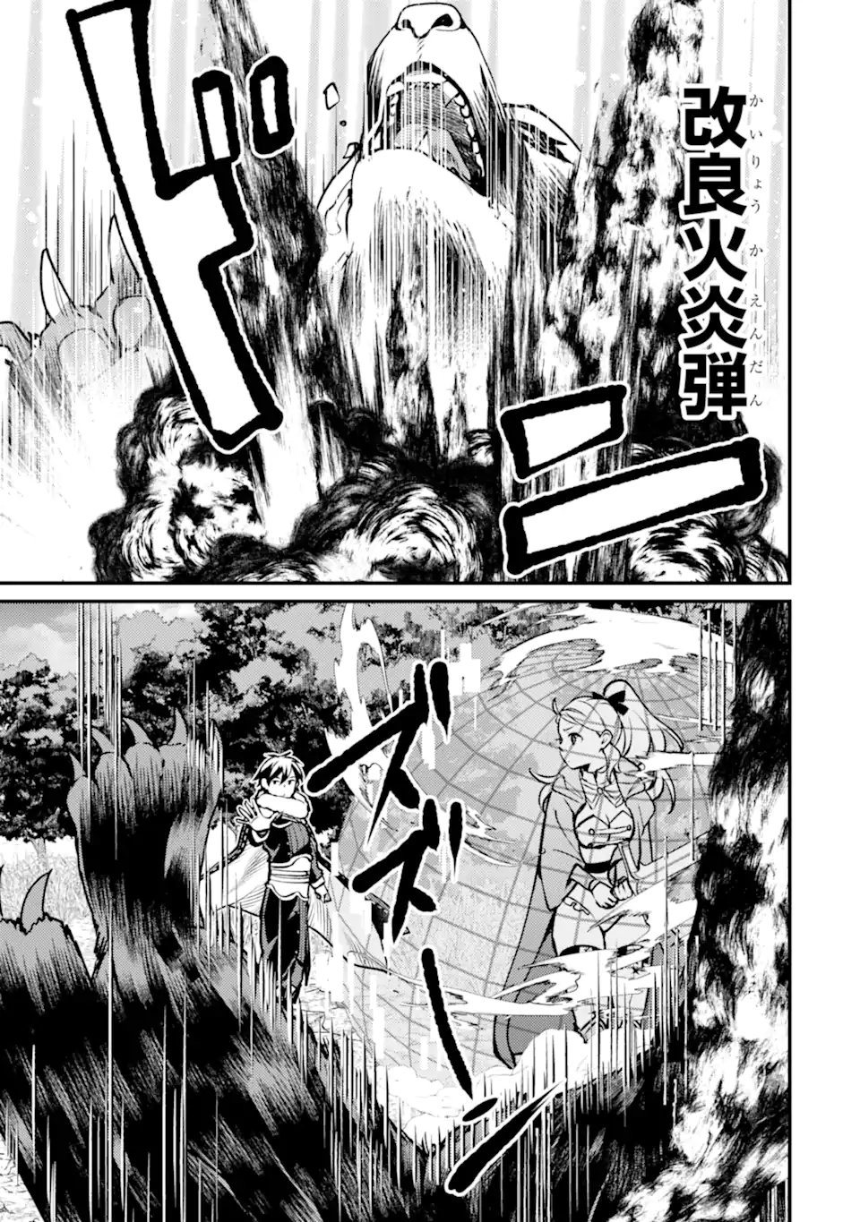 ISEKAI TENSEI DE KENJA NI NATTE BOUKENSHA SEIKATSU - [MAHOU KAIRYOU] DE ISEKAI SAIKYOU Chapter 43.1 page 5 - nihonkuni.com