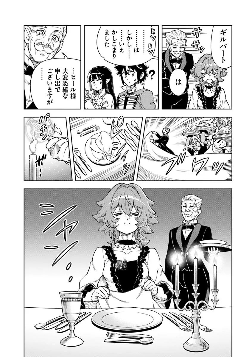 THE KING OF CAVE WILL LIVE A PARADISE LIFE (MANGA) - RAW Chapter 44.1 - Page 5